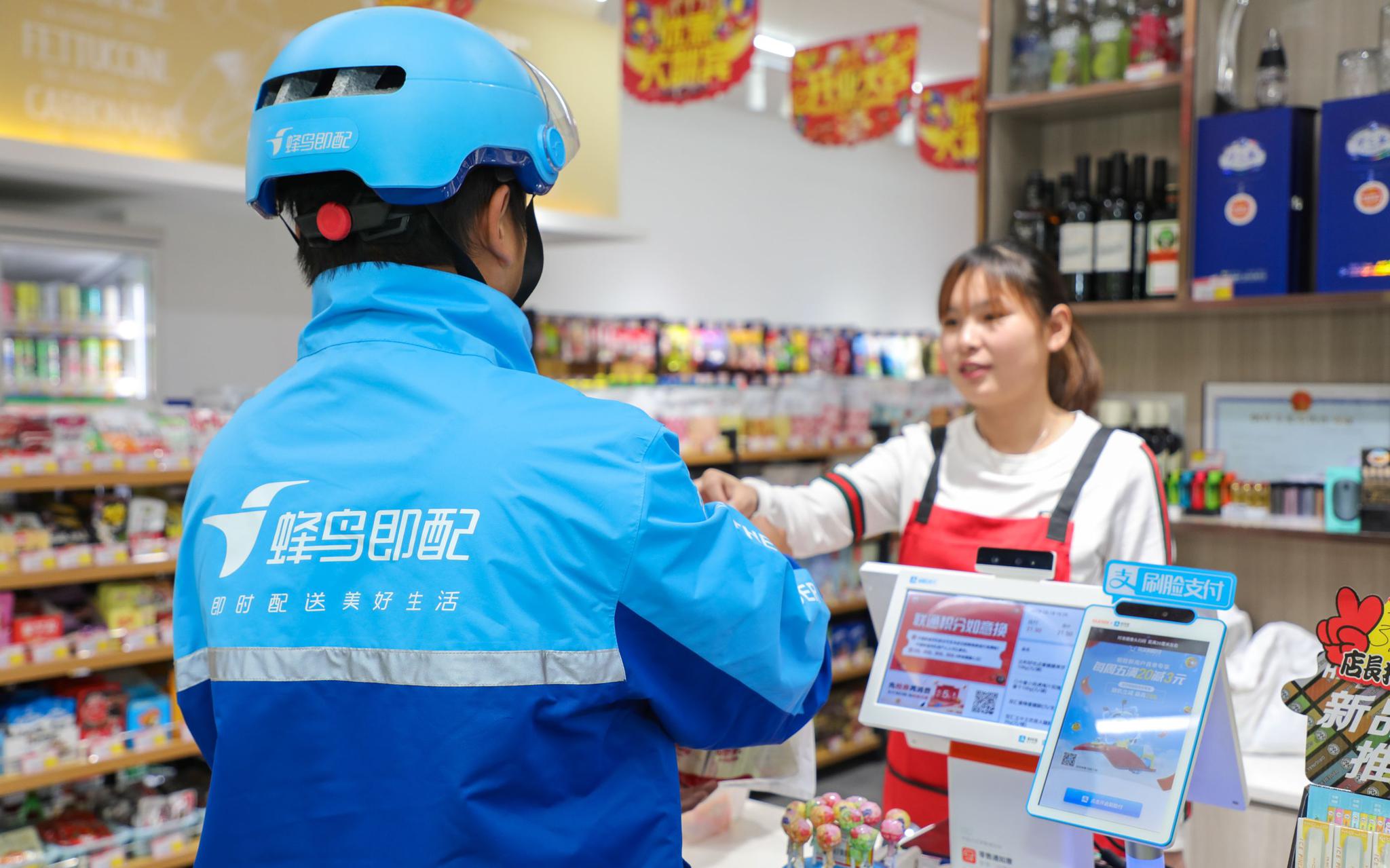 饿了么百亿补贴扩至124城 外卖市场再燃战火