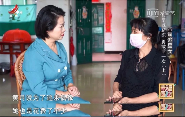 数千“假靳东”骗死阿姨粉 “李鬼”成灾平台岂无责？