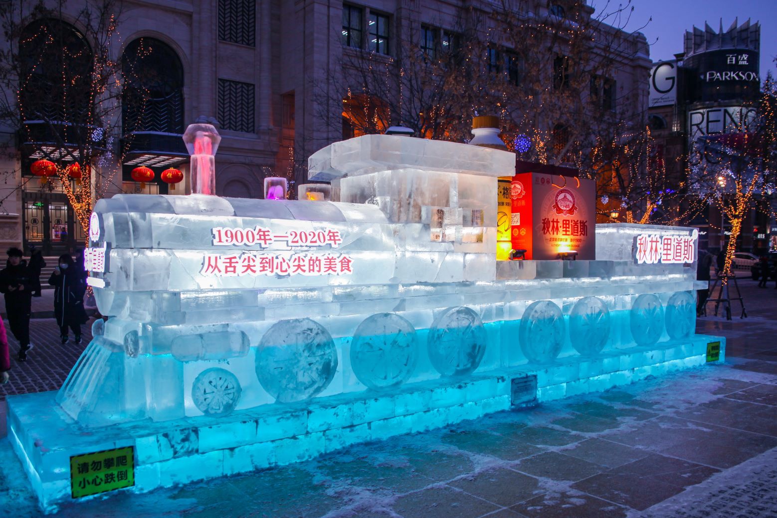 百年老字号秋林里道斯的“变”与“不变”