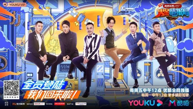 《火星情报局》第五季豆瓣评分7.8 汪涵谈录制趣事休闲区蓝鸢梦想 - Www.slyday.coM