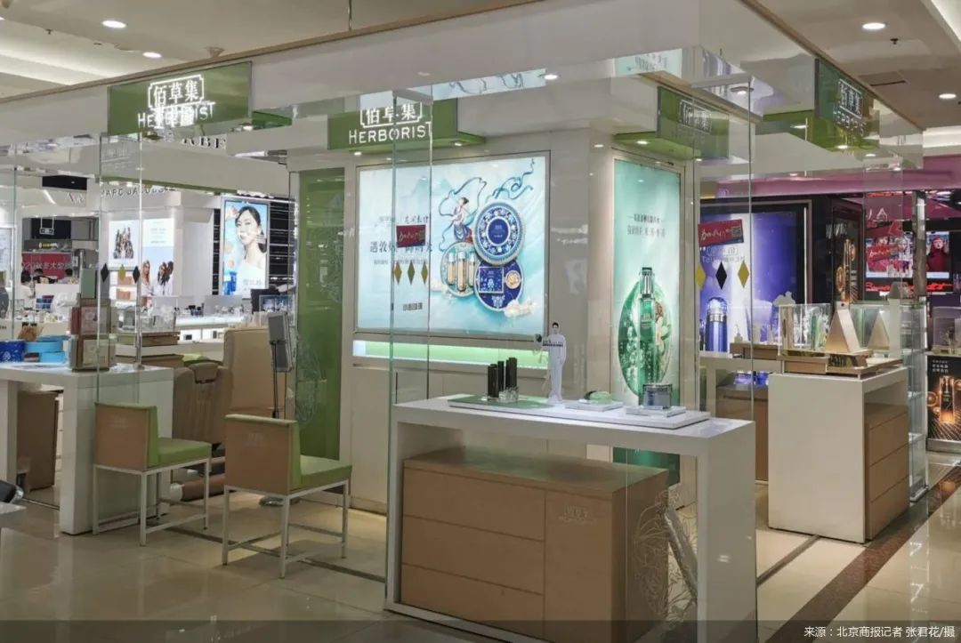 佰草集退出屈臣氏 “土味”上海家化的高端算盘能如意吗？