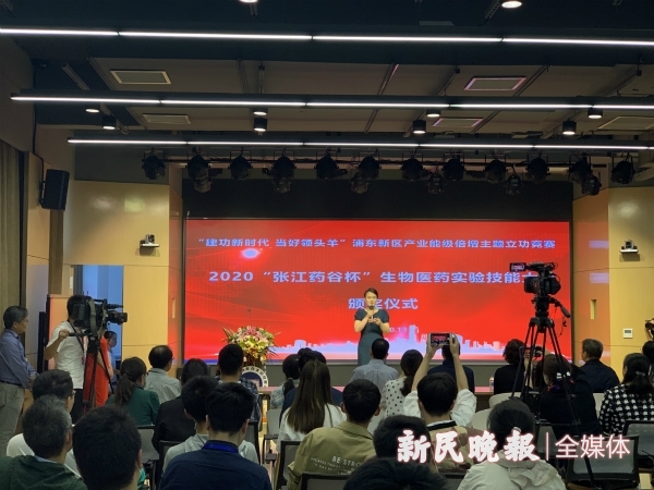 5万人 2020"张江杯"张江药谷生物医药实验技能大赛落幕