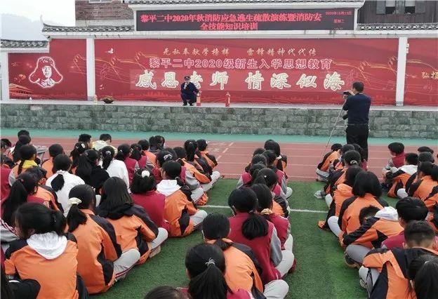 黎平消防应邀到黎平县第二中学开展消防安全培训演练|火灾_新浪新闻