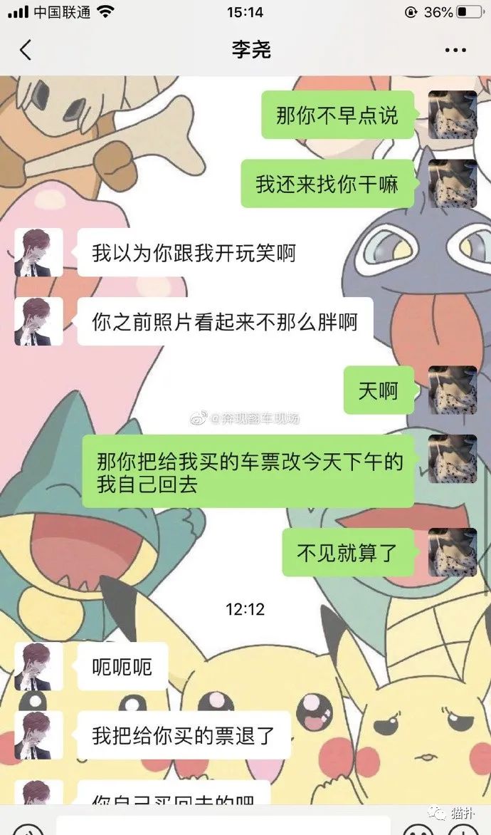 奔现翻车狗血现场：妹子已到车站，却因为视频被拉黑？！休闲区蓝鸢梦想 - Www.slyday.coM