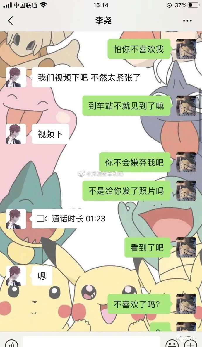 奔现翻车狗血现场：妹子已到车站，却因为视频被拉黑？！休闲区蓝鸢梦想 - Www.slyday.coM