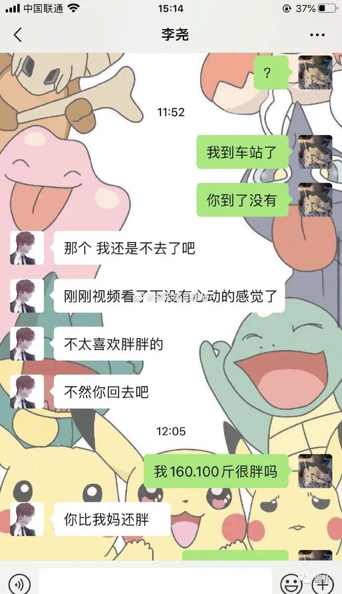 奔现翻车狗血现场：妹子已到车站，却因为视频被拉黑？！休闲区蓝鸢梦想 - Www.slyday.coM