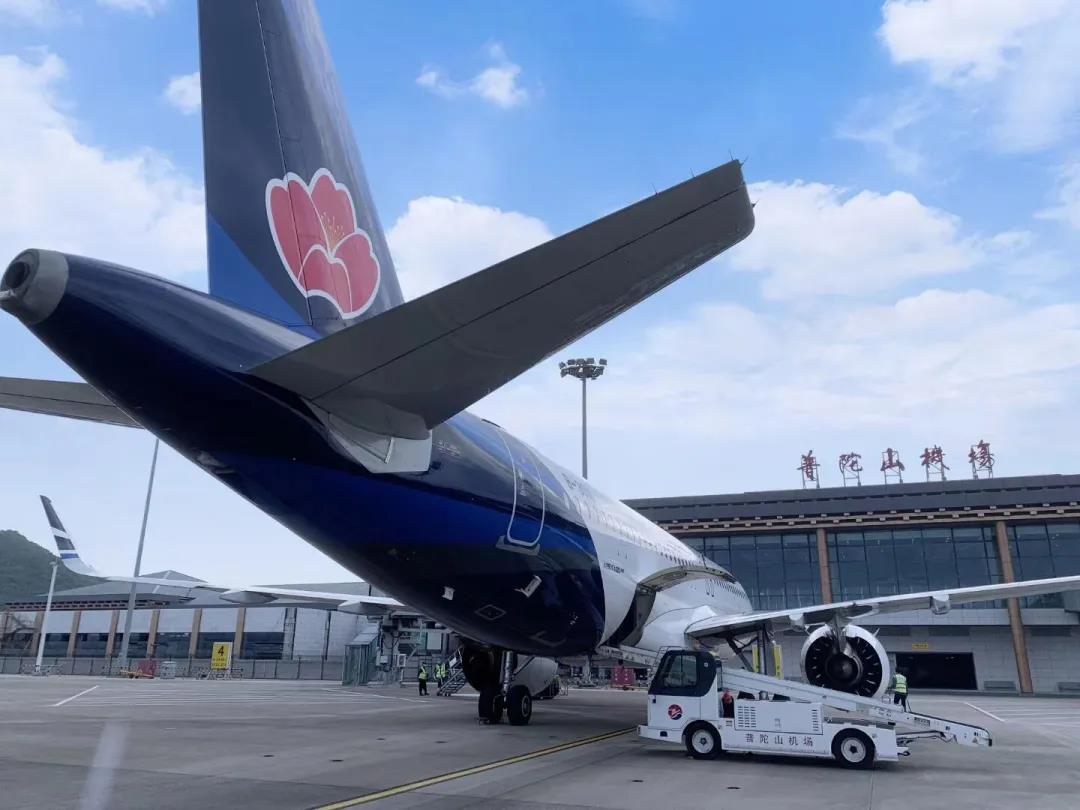 冬航季航班计划来了 舟山普陀山机场将开通4条新航线