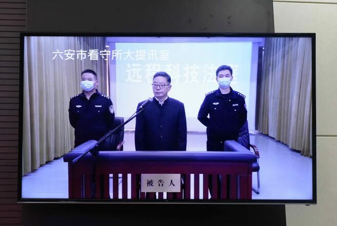 涉嫌受贿,利用影响力受贿 安徽国元控股原党委书记刘健受审