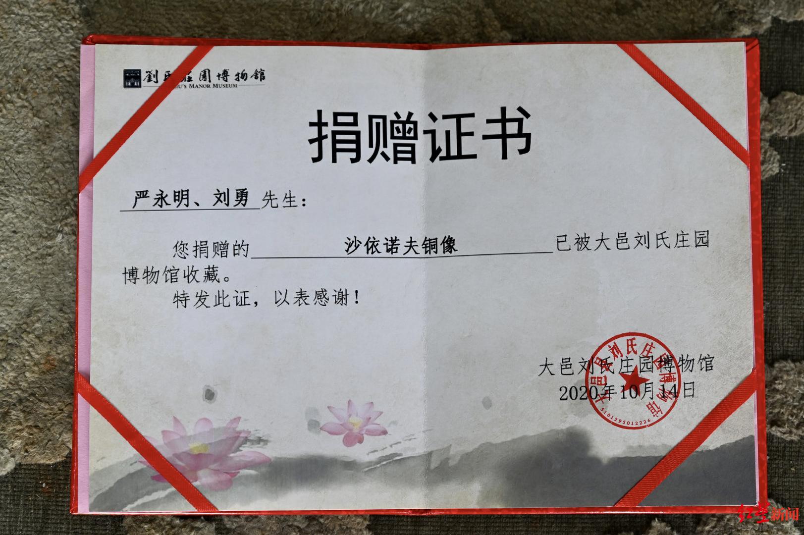 捐赠证书共计8尊雕塑部分计划赠送俄罗斯家乡和亲人刘勇介绍说,此次