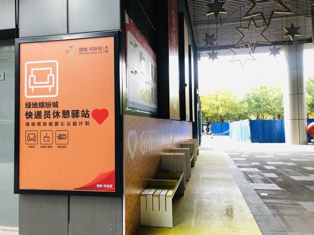 北京首家外卖快递综合休闲驿站亮相大兴