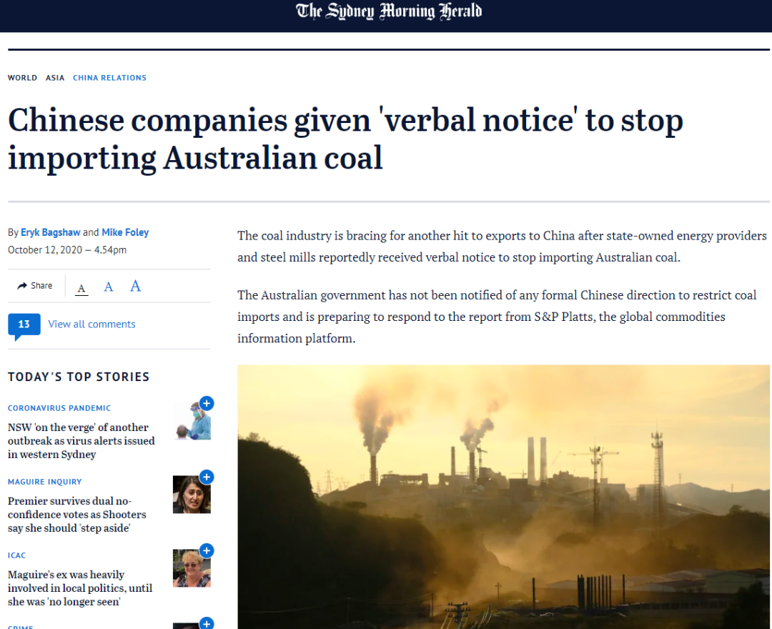   ▲ As early as May this year, it was reported that with the increasingly tense relationship between China and Australia, Australian coal may become the next commodity involved in disputes.
