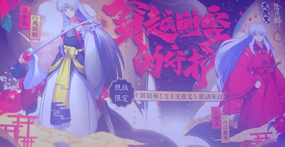 阴阳师主美刘爽复盘七年历程我们如何通过美术营造沉浸感