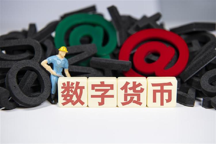 1000万数字人民币测试落地 不只是深圳的一小步