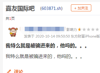 网友称，投资群有“老师”在集合竞价阶段让大家以涨停价格全仓挂单买入！“老师”表示抢筹时间很短，务必在收到消息后2分钟内快速完成挂单后截图登记，以保证9点30分开盘后第一时间成交，拉升封板。