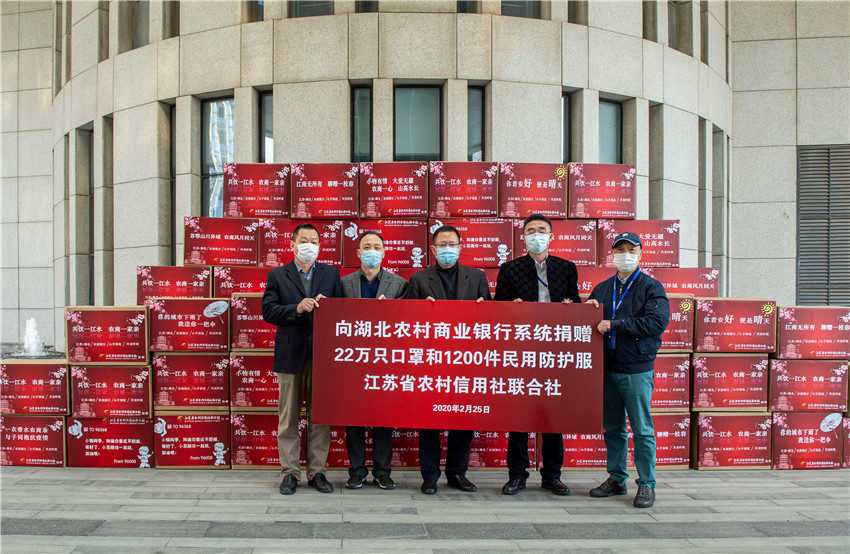 责任银行的江苏农信答卷