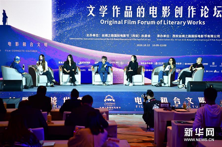 第七届丝绸之路国际电影节“文学作品的电影创作论坛”现场(10月12日摄)。新华社记者 邵瑞 摄