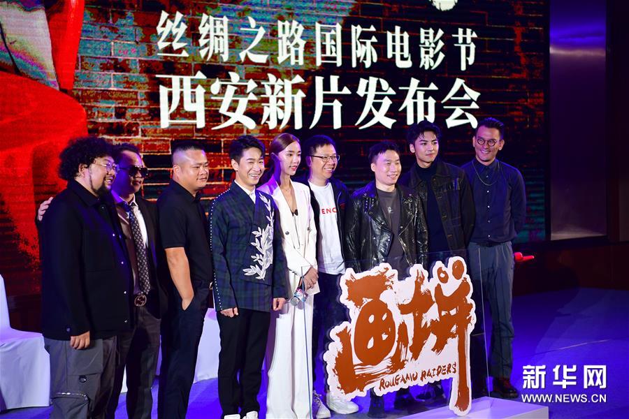 第七届丝绸之路国际电影节《画饼》剧组主创见面会现场(10月12日摄)。新华社记者 邵瑞 摄
