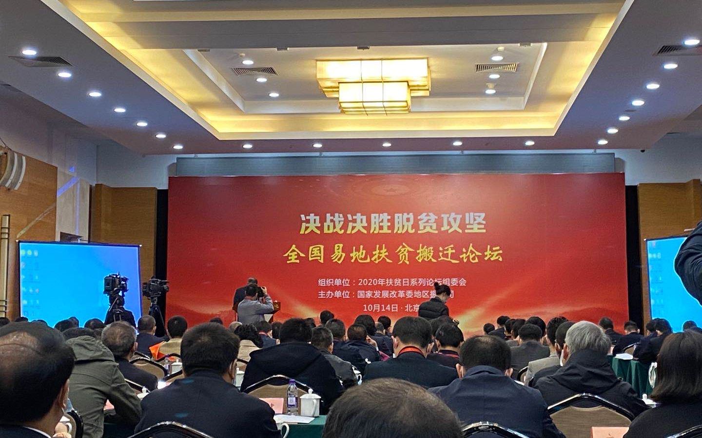 易地扶贫搬迁建设任务已全面完成 960多万贫困群众住进新家