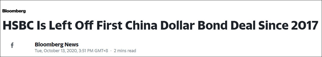 汇丰银行4年来首次落选中国美元主权债承销商