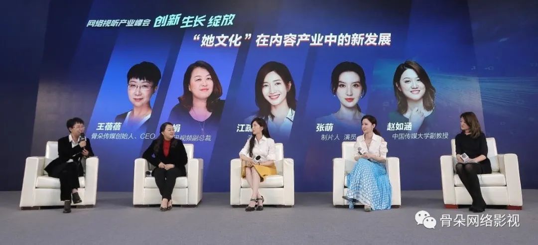 撕掉 女性向 题材n种标签 她文化 创作路径渐明 圆桌论坛 三十而已 女性 张萌 新浪新闻 撕掉 女性向 题材n种标签 她文化 创作路径渐明 圆桌论坛 三十而已 女性 张萌 新浪新闻