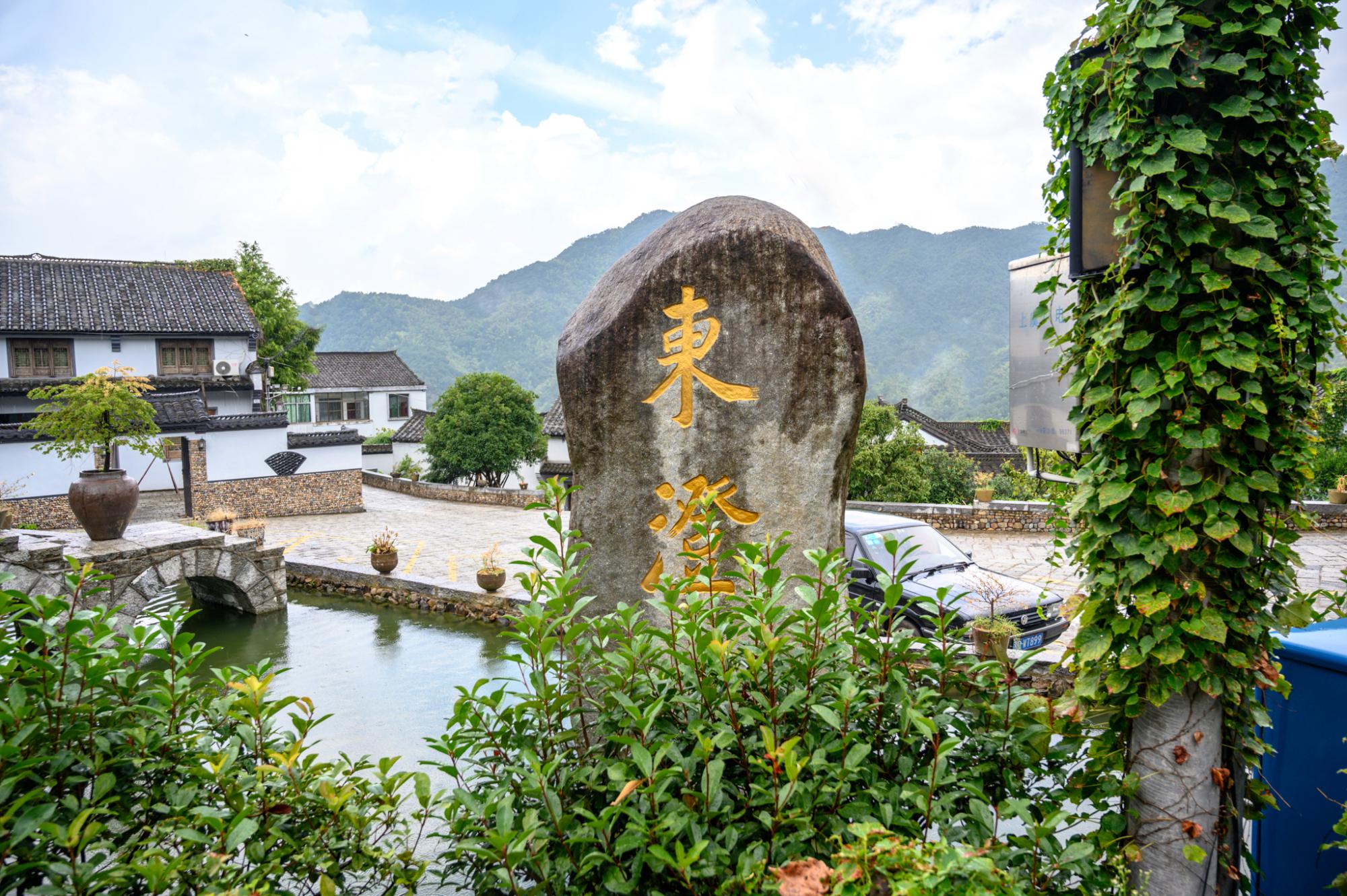 上虞东澄古村,藏在覆卮山间的百年古村,几乎没有任何的商业化