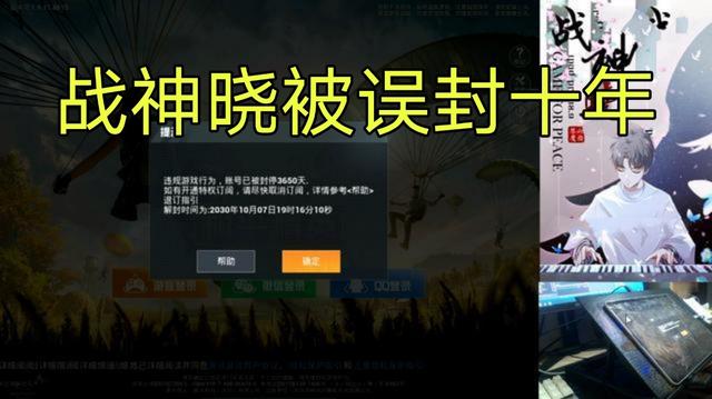 gc战神晓封号十年事件终于水落石出,光子发文公开道歉
