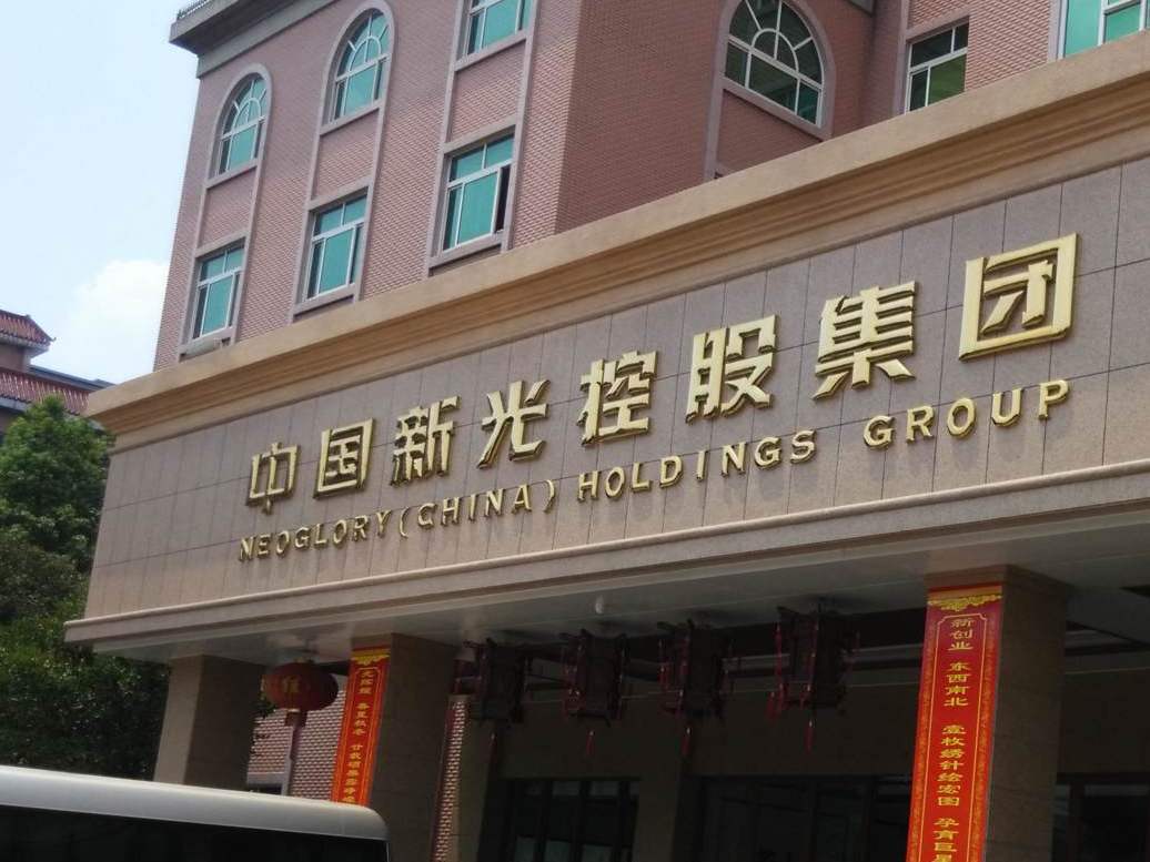 又一女老板"倒下"!靠"摆地摊"起家成女首富,如今负债357亿