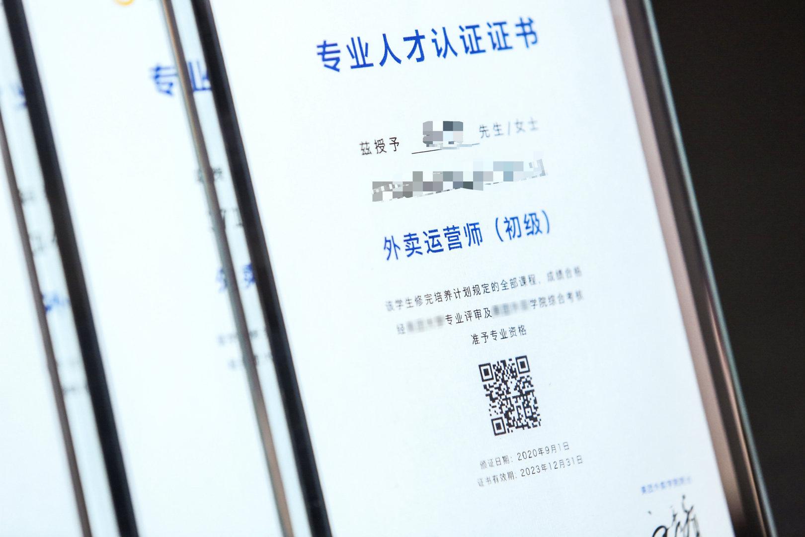 国内首批外卖运营师获认证外卖运营专业化成熟化