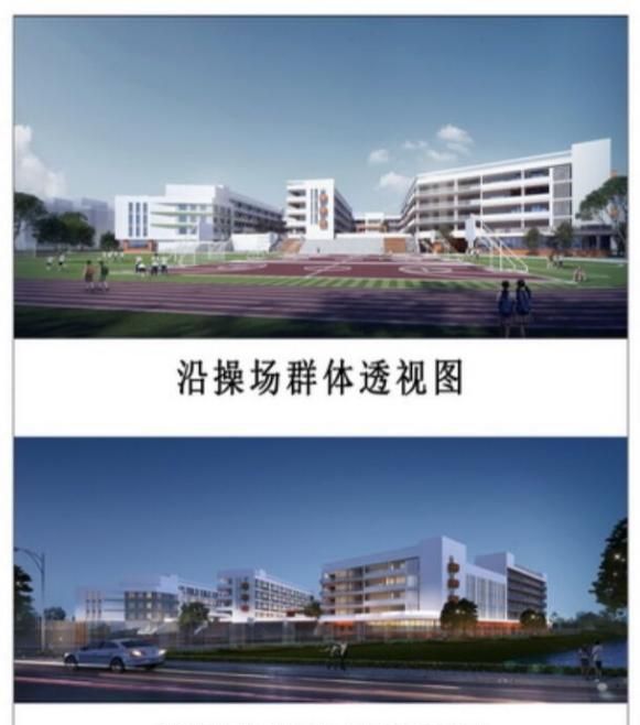 先睹为快东侨三小东侨二中以后要建成这样子