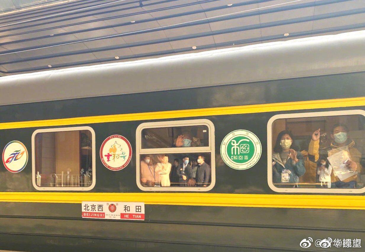 今年北京首趟援疆扶贫旅游专列鸣笛出发