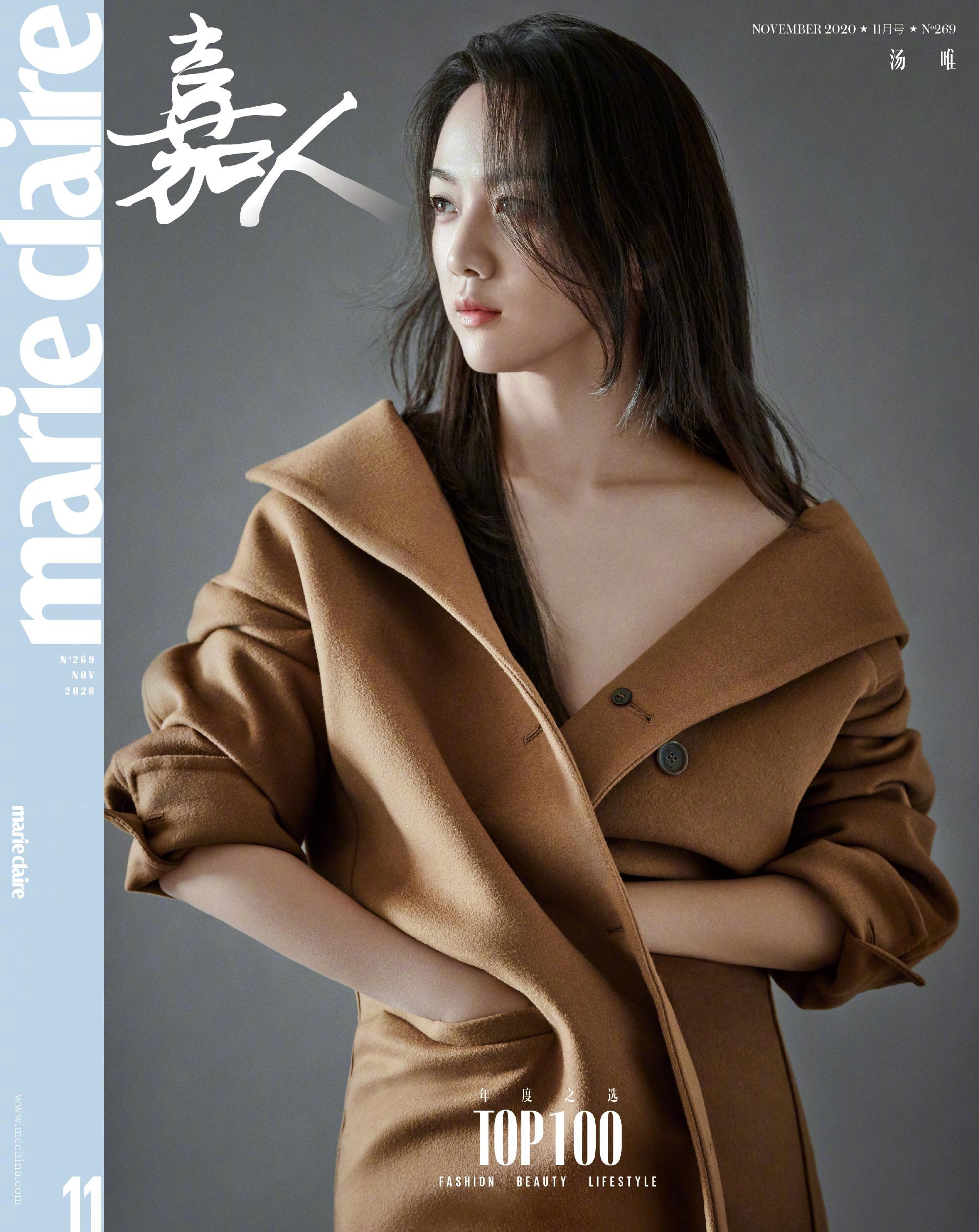 42岁汤唯新刊凹出性感一袭大衣在身超魅惑水润牛奶肌惹人羡