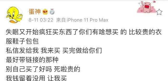 辛巴的徒弟蛋蛋曾直言要帮粉丝“打版”