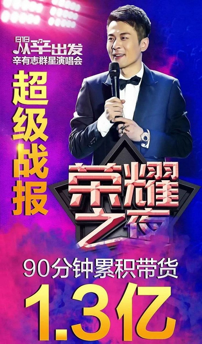 踏出快手“江湖” 辛巴能走多远？