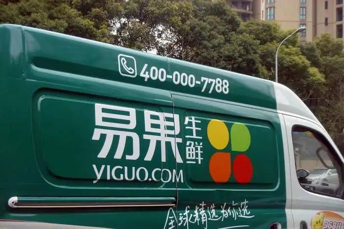 阿里系弃子易果生鲜破产 CEO张晔称确定重组方