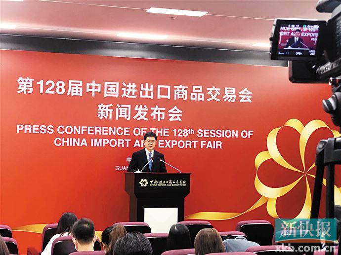 第128届广交会10月15日云上见