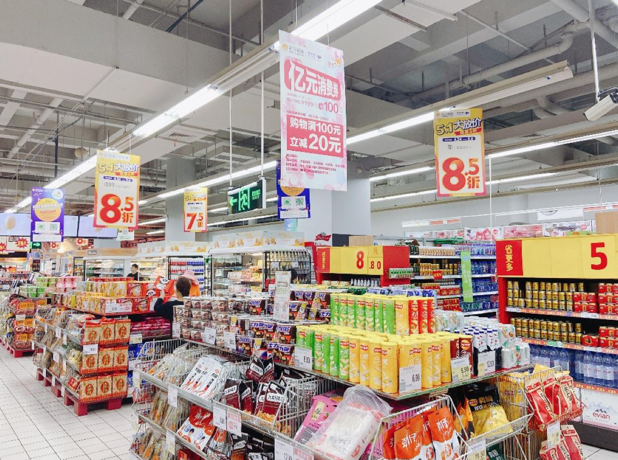 家乐福中国家乐福中国卖给谁了