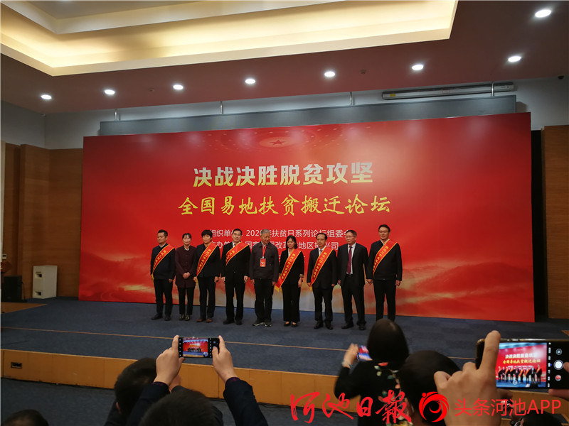 论坛上,我市凤山县委常委,常务副县长潘玉香(右四)作为全国易地扶贫