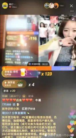 辛巴给散打哥刷礼物