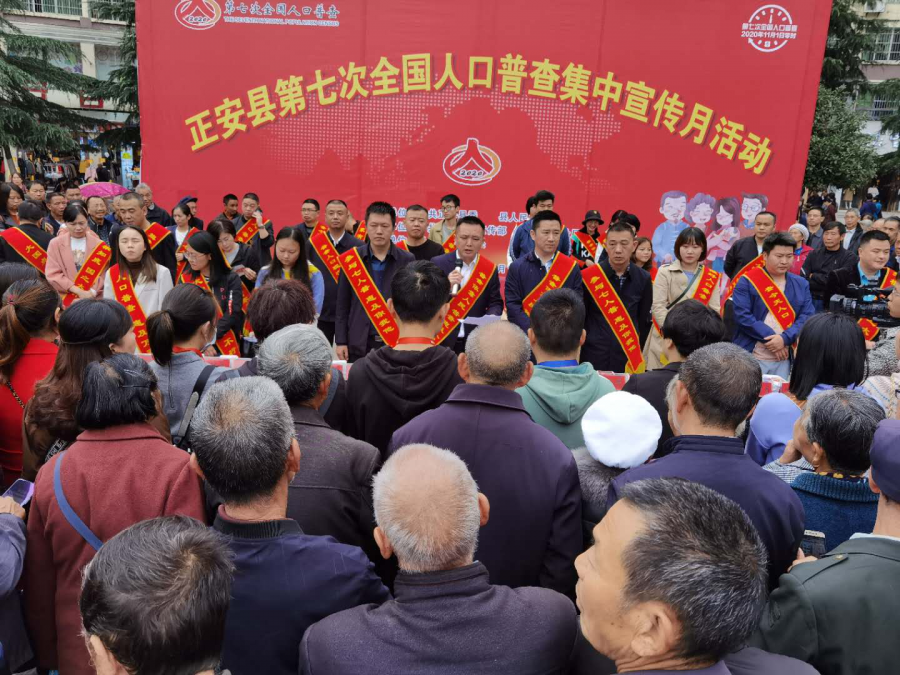 正安县人口2017_正安县第七次全国人口普查公报