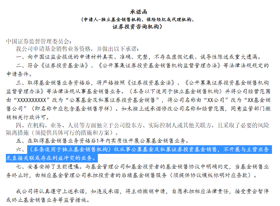 （图片来源：中国证监会官网）