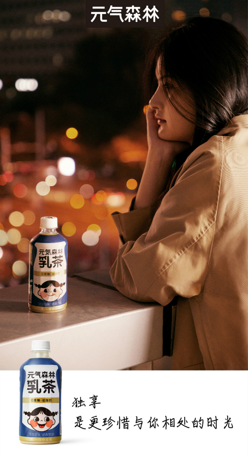 元气森林两代Logo同时出现在海报中。（图片来源：微博@元气森林）