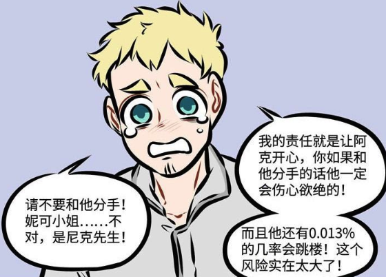 万圣街:尼克打算说出"男扮女装"的实情,却被小汤阻止|阿克|男扮女装