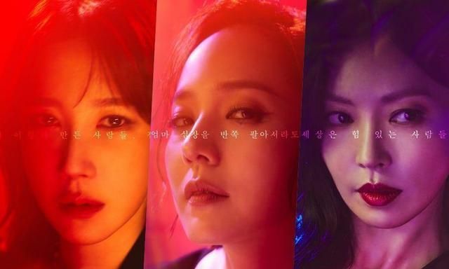 李智雅柳真金素妍在新剧顶楼角色海报中的冲击力十足