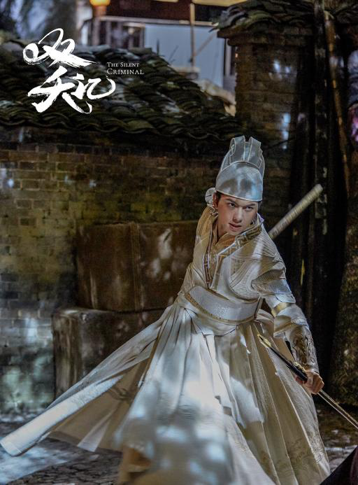 古装武侠剧《双夭记》首播发布会在沪举行