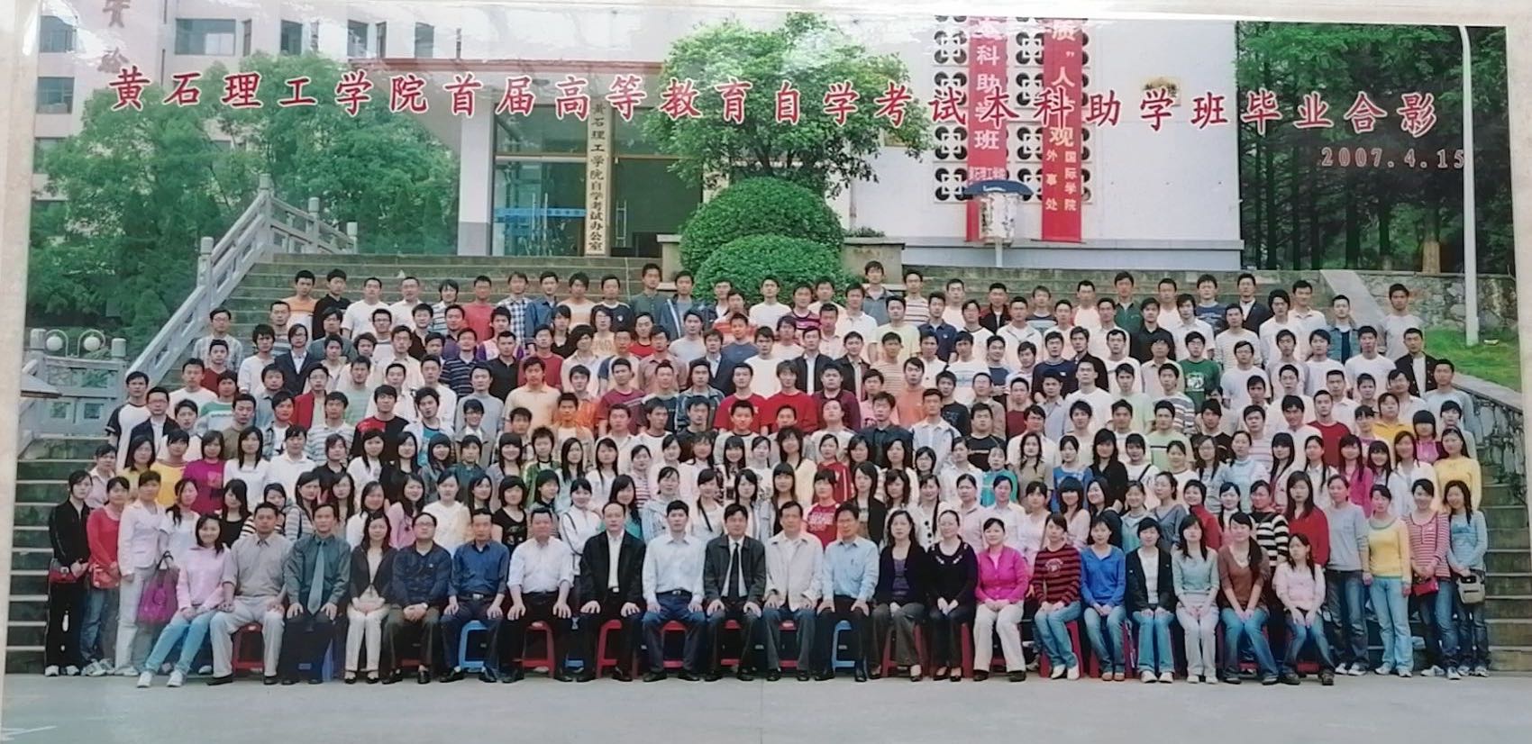 彭德迟与自考办首届毕业生的合影。王飞翔 摄