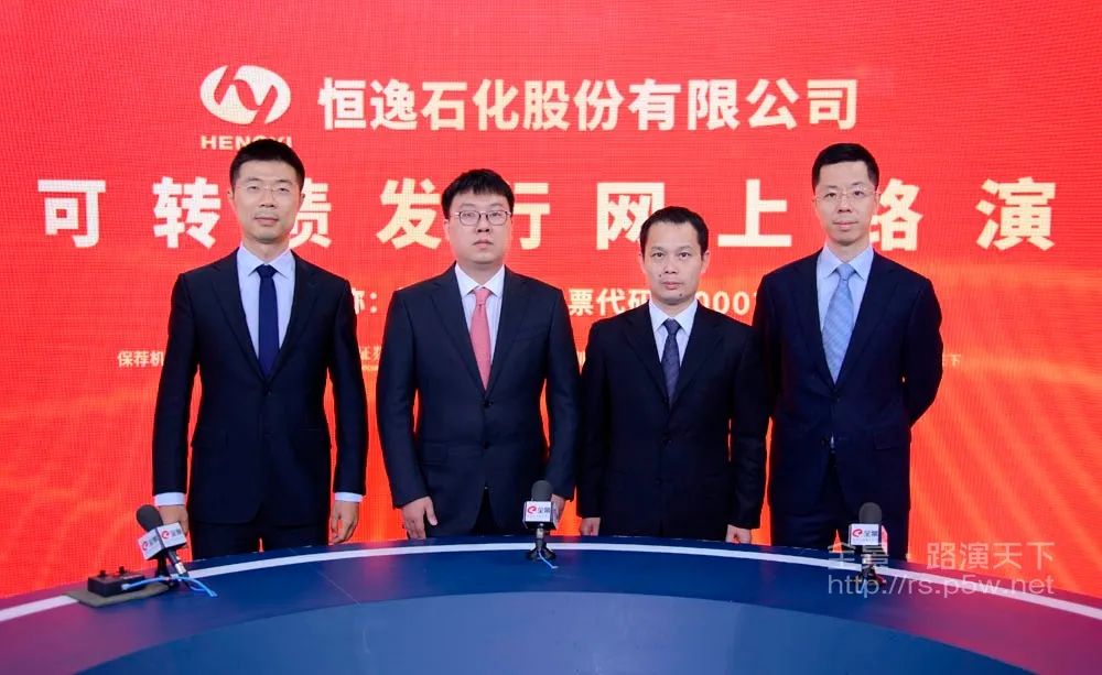 长邱奕博先生赠送礼物恒逸石化董事长邱奕博在本次活动上致辞时表示