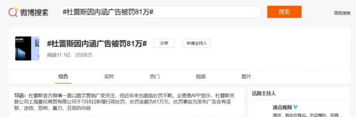 杜蕾斯“内涵”广告被罚背后：中国青少年性教育到底有多遥远？