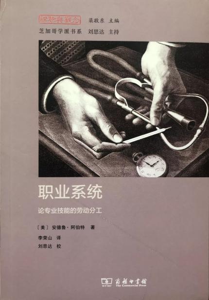 阿伯特 芝加哥大学与社会学研究 手机新浪网