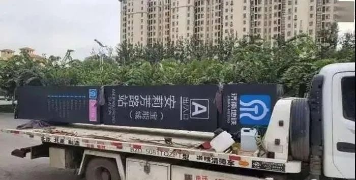 济南宝能城为卖房私设地铁站牌 背后体现了什么？