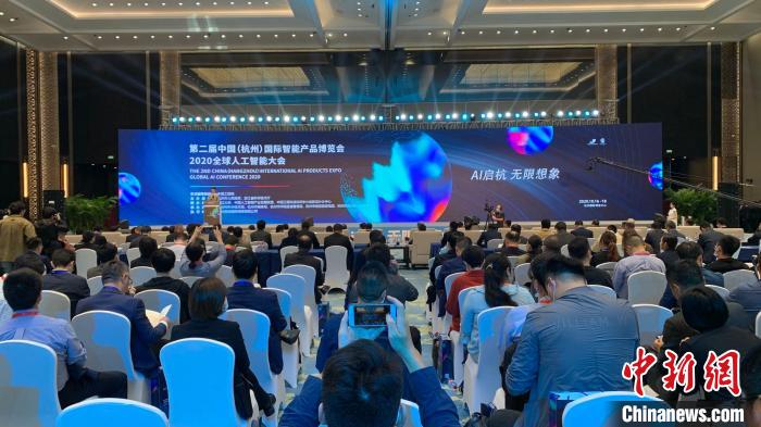2020全球人造智能大会。 徐翘楚 摄